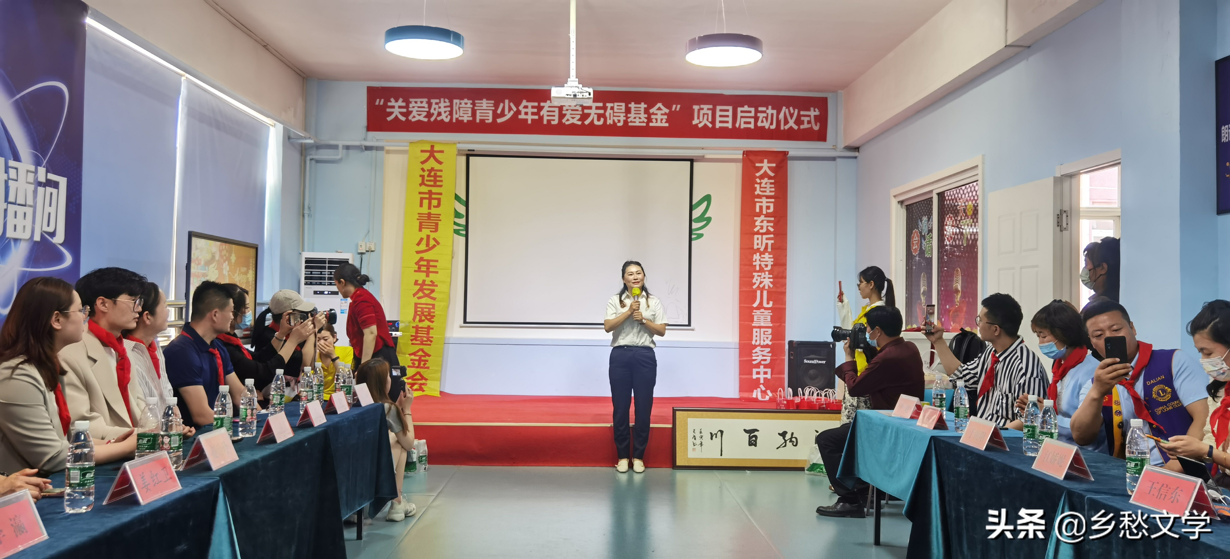 大连有爱无碍基金启动 现场收到许多捐赠